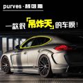 車捷仕送高隔熱太陽膜啦！