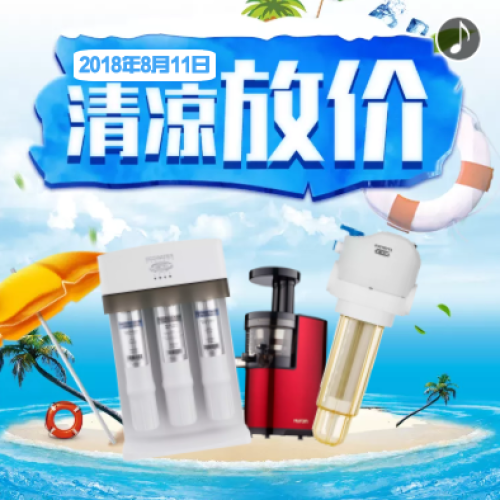 風(fēng)云再起 打折季