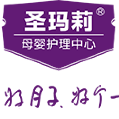 圣玛莉母婴护理中心