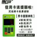 隨行付pos機(jī)