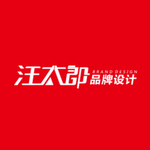 汪太郎案例展示