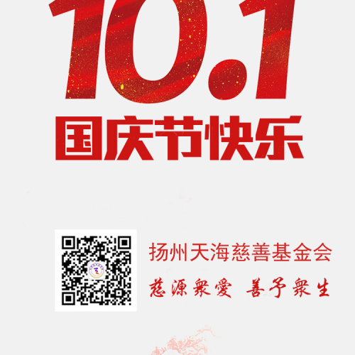 祖國：生日快樂！
