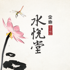 清风明月，醉墅院