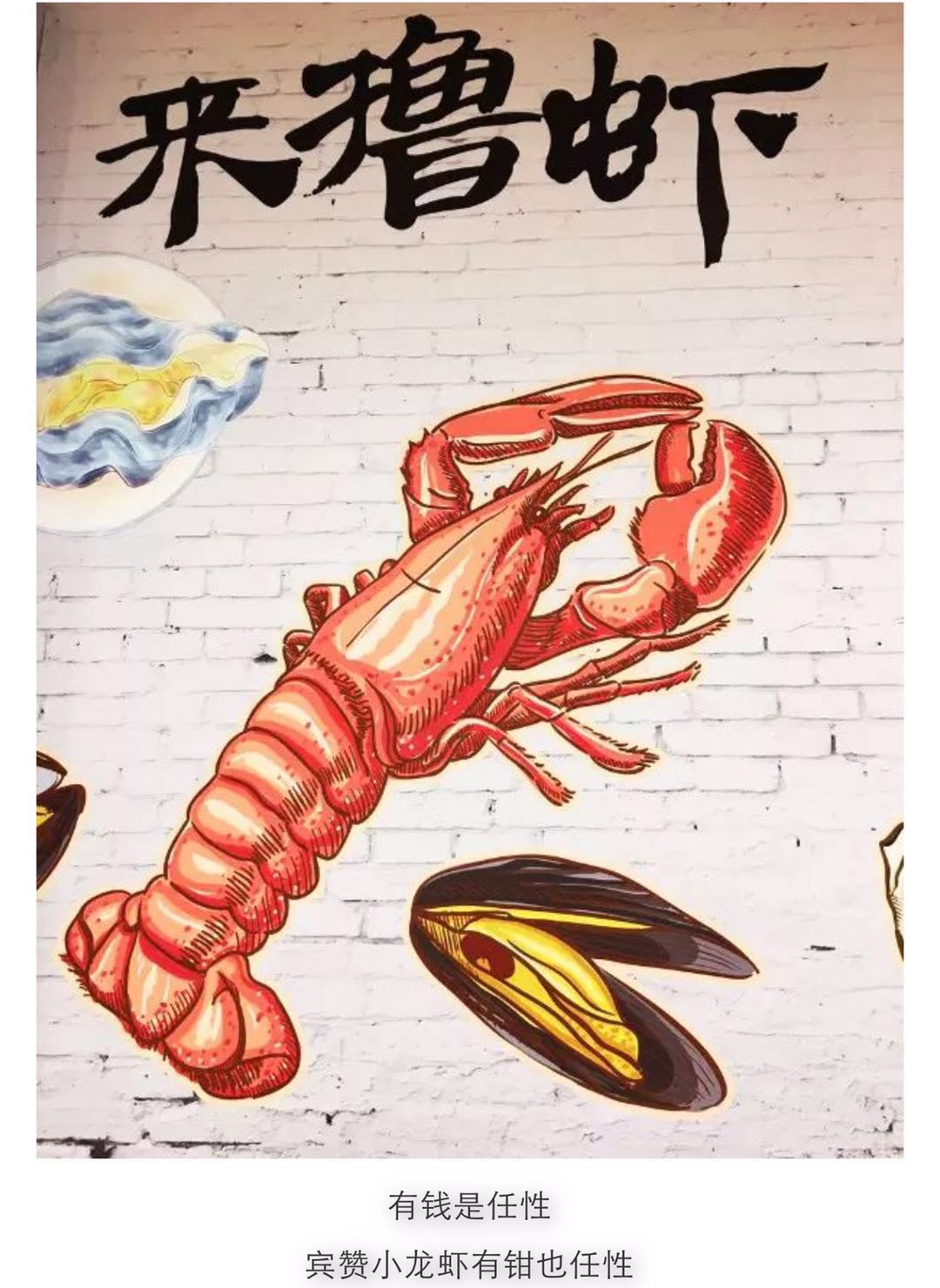 賓贊小龍蝦