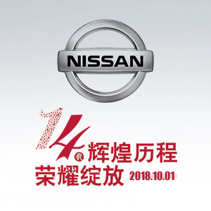 東風日產