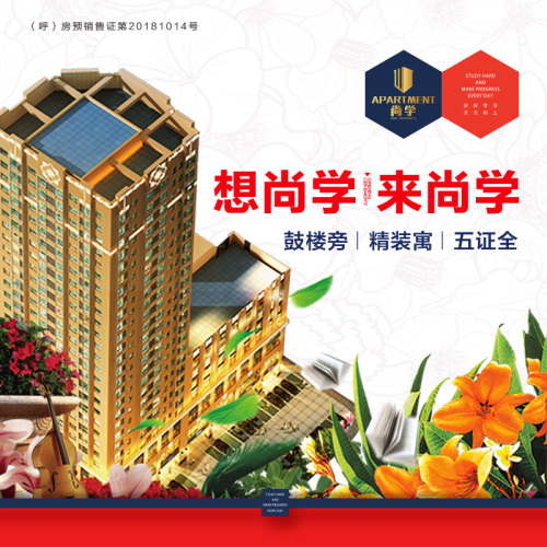 想尚學·來尚學