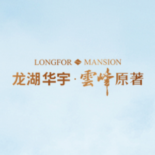 渝見龍湖 溯源匠心