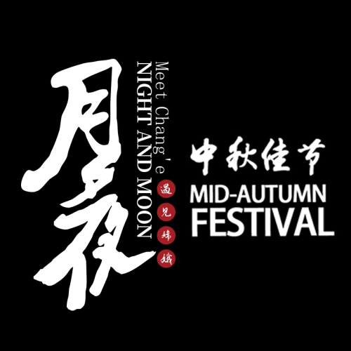 XIU丨GARDENBAR 中秋·月夕夜遇嫦娥