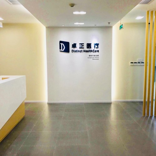 卓正醫(yī)療深圳行政辦公室啟用參觀邀請