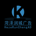 菏泽润城广告—大数据精准营销专家
