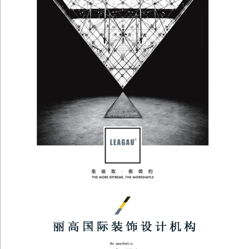 丽高国际装修设计机构