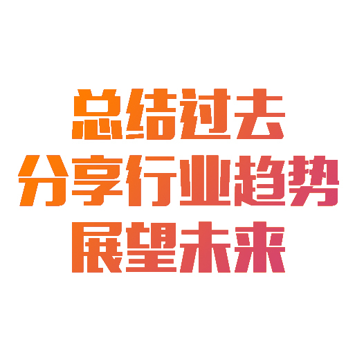 中國醴陵建筑防水協會會議邀請函