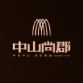 中山尚郡項目展示