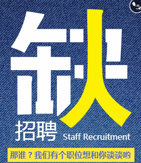 簡約招聘