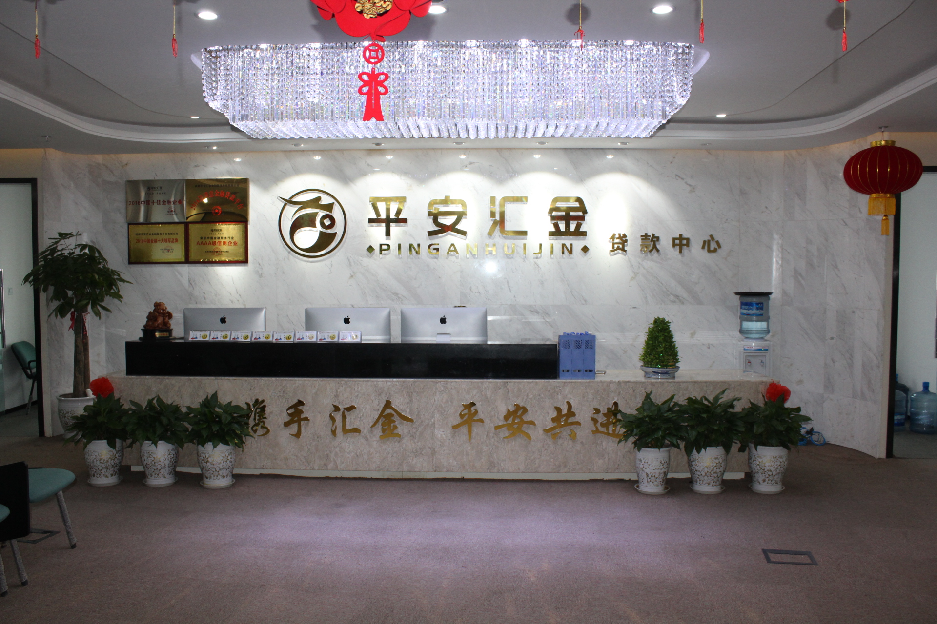 “平安汇金资金合作项目”邀请函