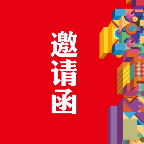 STEAM启蒙课程家长会邀请函