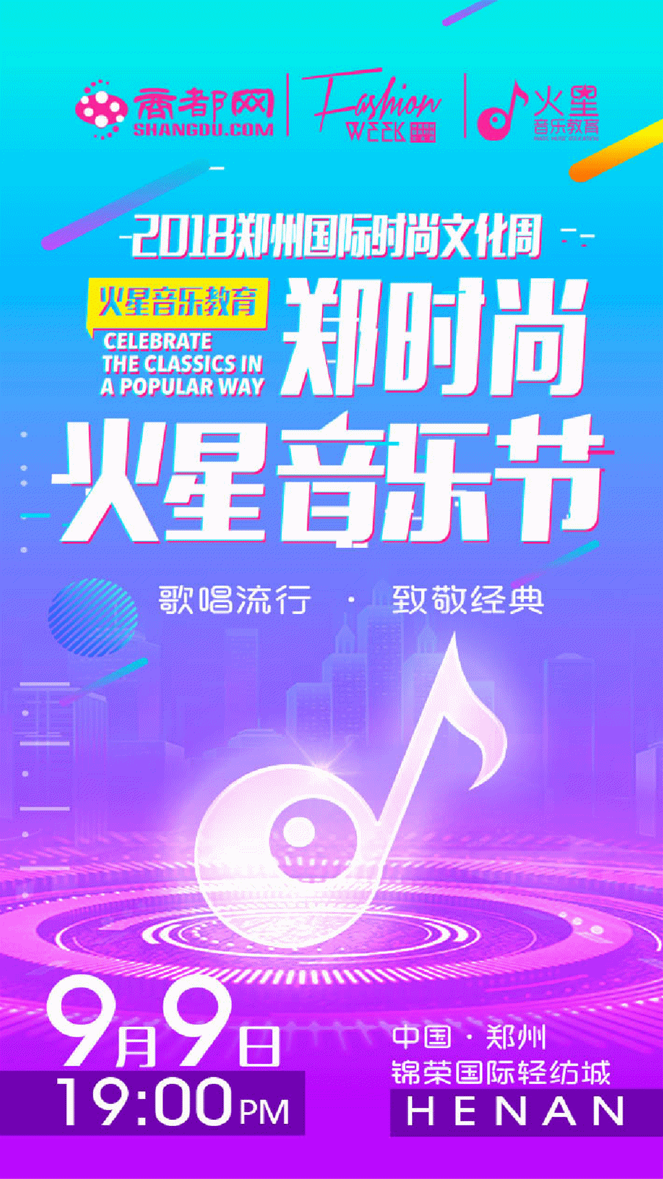 99元學(xué)唱歌，上大舞臺(tái)！