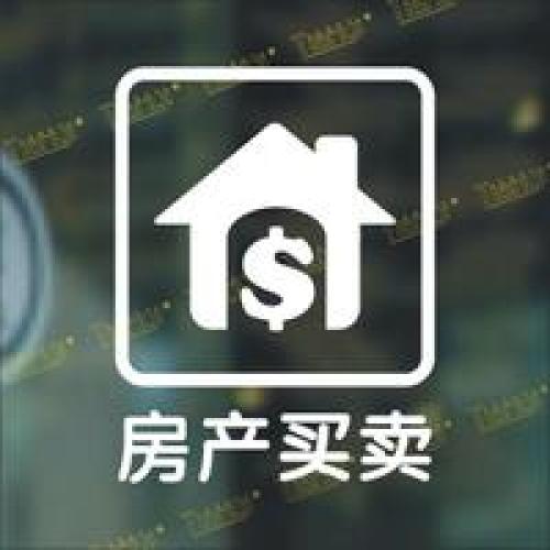 德馨房產(chǎn)鴻祥店;新店開(kāi)業(yè)