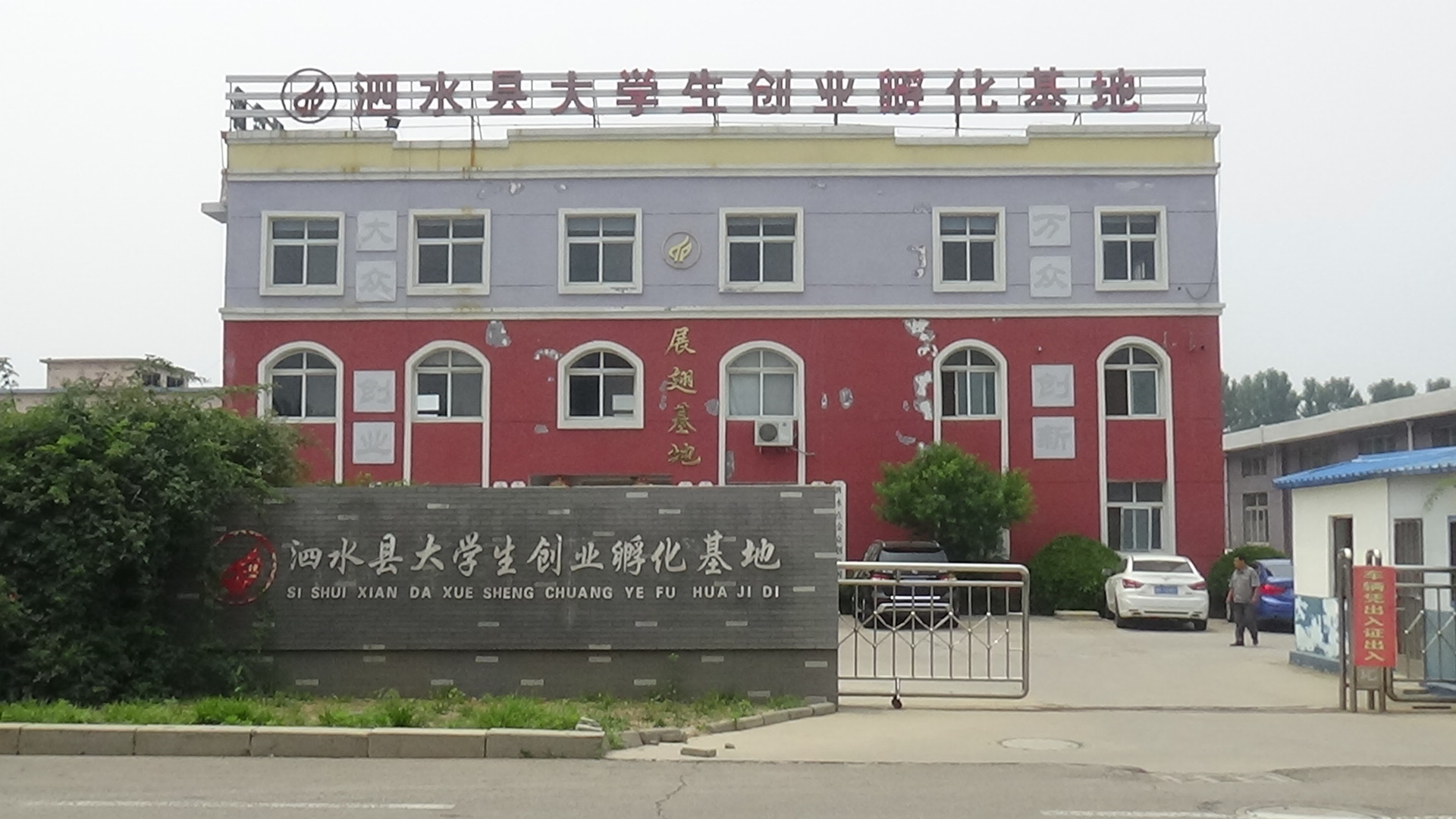 学立学校茶艺培训
