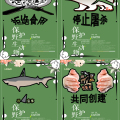 保護動物