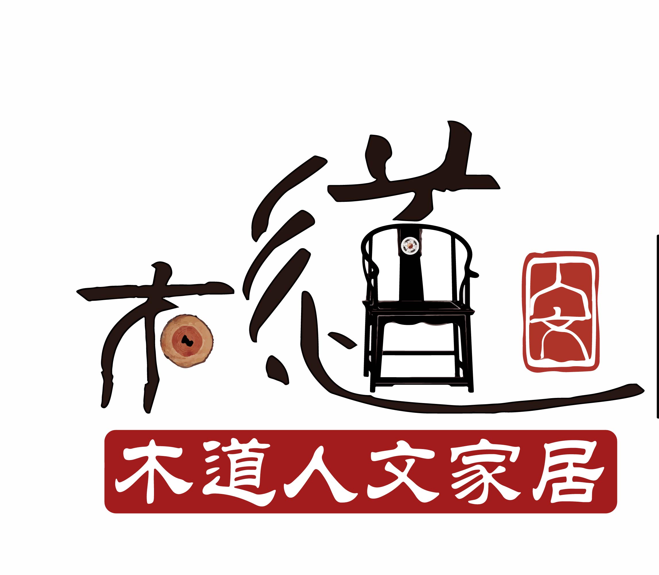 木道人文