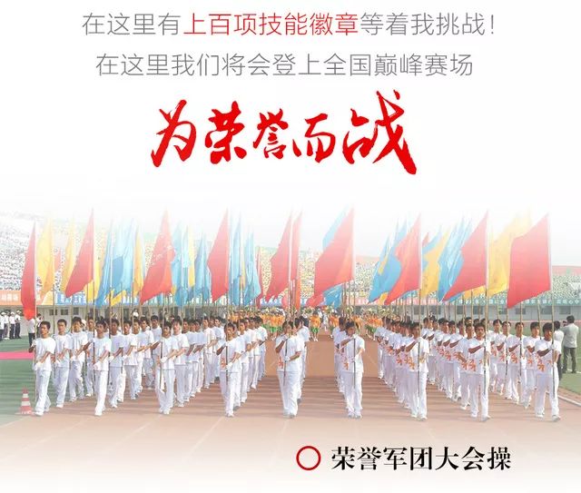 2018｜扬帆少年“王者归来”国庆成长营（2天1夜）