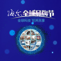 北国电器品牌直销日——海尔全球品牌节！