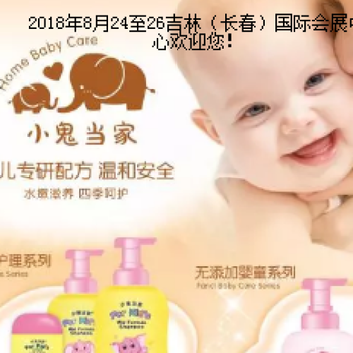 佛山小鬼当家