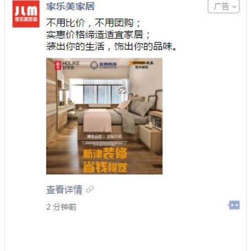 家樂美家居