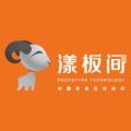 [工長]漾板間平臺誠邀合作