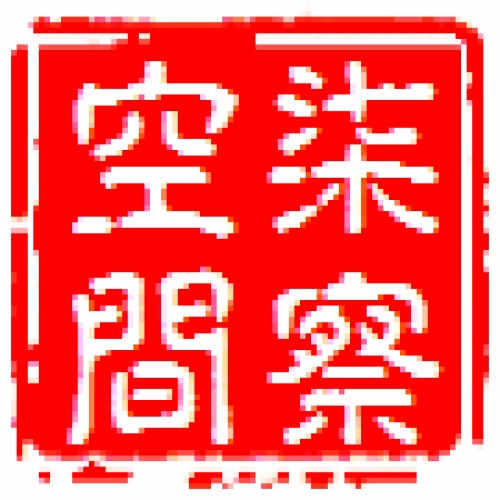 柒察空間邀請函