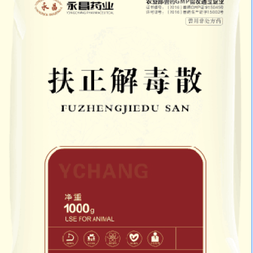 扶正解毒散