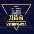 全国首家社区共享平台