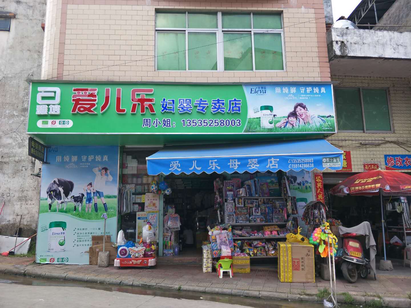 《愛(ài)兒樂(lè)母嬰專賣店》鉅惠為你而來(lái) 盡在舒生引爆百萬(wàn);0元購(gòu);