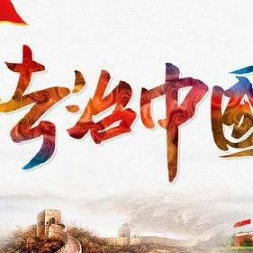 誰執法，誰普法