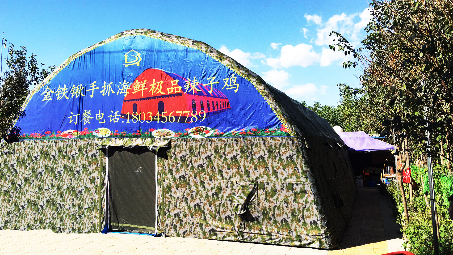 金鐵鍬店內(nèi)環(huán)境