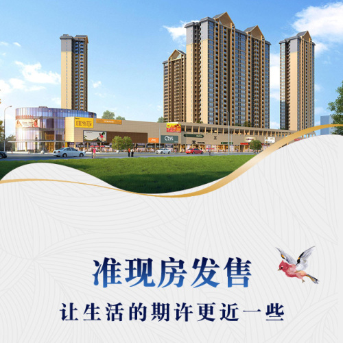 黔西·世紀(jì)城  集萃美好生活圖景