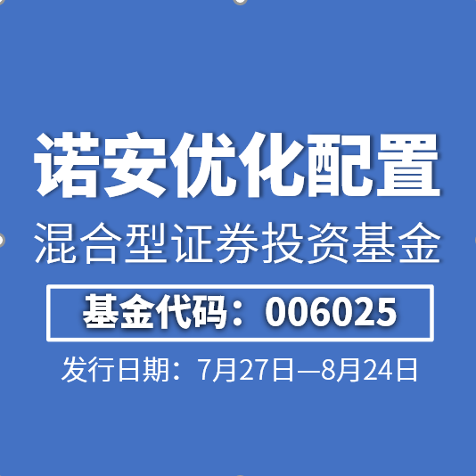 金牛基金经理携“基”来袭