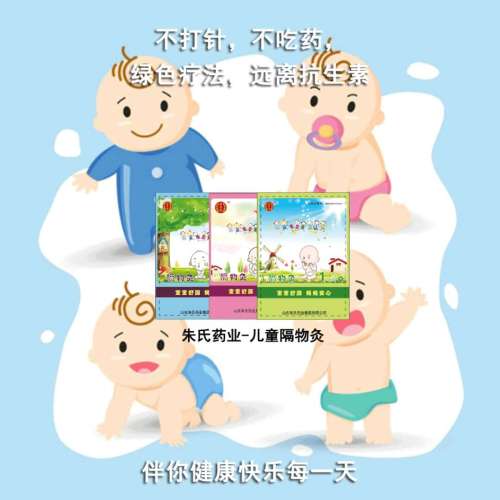 兒童灸