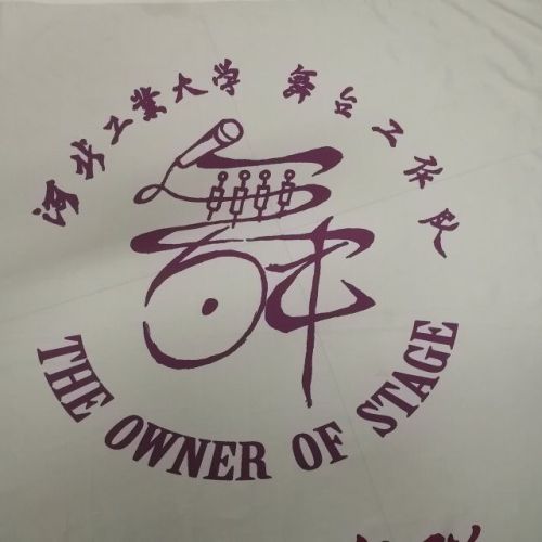 舞臺工作隊