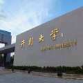 开封大学