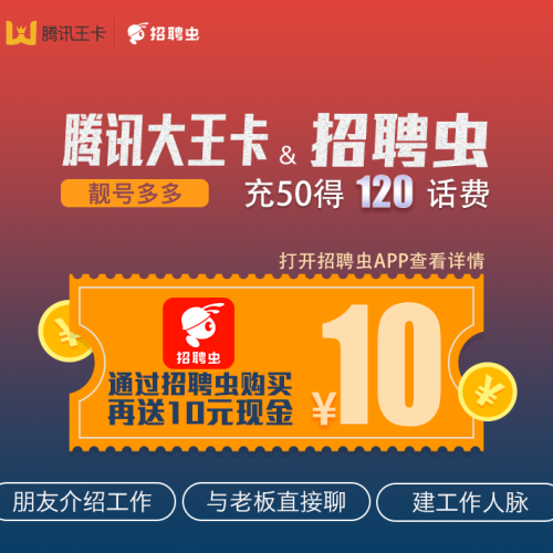 腾讯王卡-免流量上微信看视频听音乐打游戏