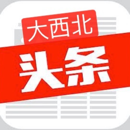 甘青兩省發生大事了，震驚全國