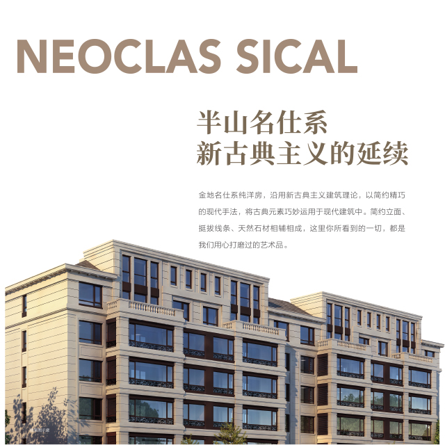 半山生活 由此启幕