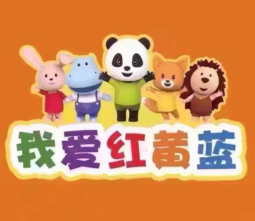 感統班