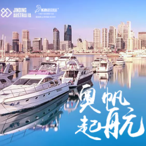 奧帆起航·相約奧帆中心