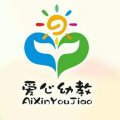 齊街鎮愛心幼兒園學前教育宣傳月