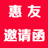 全渠道营销专题研讨会