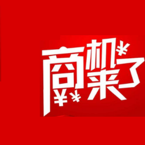 安徽地区火爆招商
