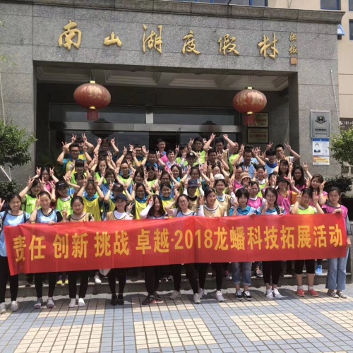 责任 创新 挑战 卓越